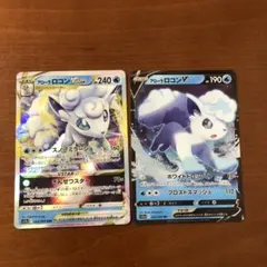 アローラロコン　2枚セット　③