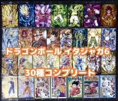 ドラゴンボール イタジャガ6 コンプ