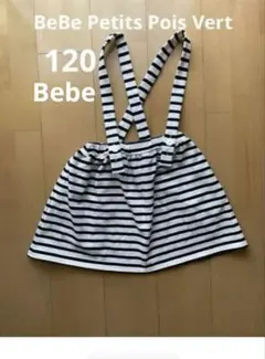 BeBe Petits Pois Vert 120㎝　つりスカート