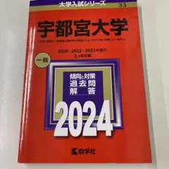 2026年最新】赤本の人気アイテム - メルカリ