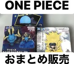 ワンピース ルームライト 3種セット