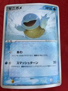 ゼニガメ HP50 ポケモンカード - メルカリ