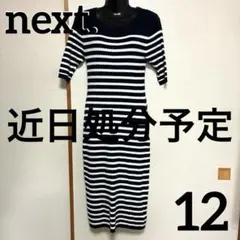 next ニットワンピースのサムネイル