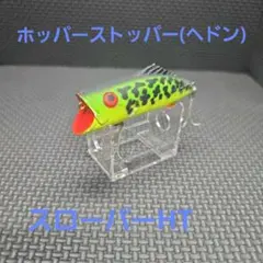 2025年最新】ホッパーストッパーの人気アイテム - メルカリ