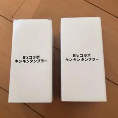 B'zアサヒコラボ キンキンタブラー 2個セット - メルカリ