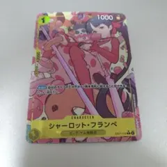 シャーロット・フランペ　パラレル　EB01-056