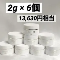 【6個】コスメデコルテ AQアブソリュート アイクリーム タイトフォーカス 2g