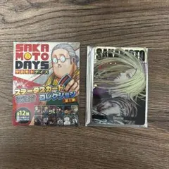 サカモトデイズ　ステータスカードコレクション　神々廻