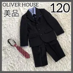 美品★OLIVER HOUSE オリバーハウス キッズスーツセット 120 子供