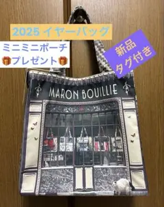 【ポーチプレゼント！】MARON BOUILLIE イヤートートバッグ　2025のサムネイル