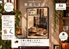 【A4額付き】コーヒー カフェ アート A4ポスター 額縁 レトロ 雑貨