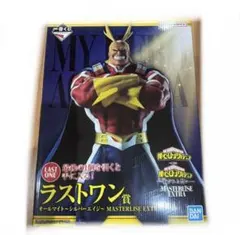 一番くじ 僕のヒーローアカデミア 紡がれる想い オールマイト ラストワン賞