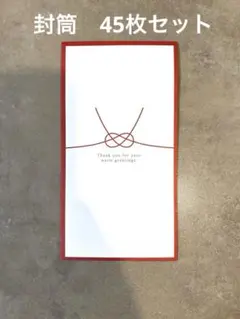 【45枚】お車代　御礼　封筒　和柄　結婚式