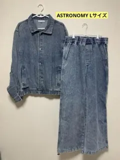 【ASTRONOMY】デニムブルゾン・ワイドバギーパンツ セットアップ