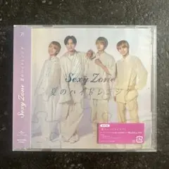 未使用新品　Sexy Zone 夏のハイドレンジア ANCT-1004