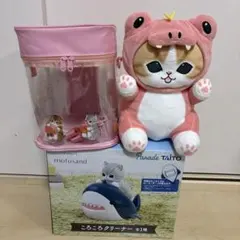 モフサンドグッズまとめ売り