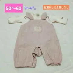 futafuta ハグチャムフレンズ　うさぎ　カバーオール　ロンパース