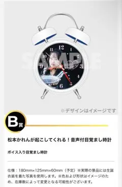 FRUITS ZIPPER櫻井優衣ボイス入り目覚まし時計 - メルカリ