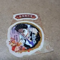 鬼滅の刃 シール 悲鳴嶼行冥