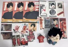 ハイキュー 黒尾鉄朗 グッズ まとめ売り