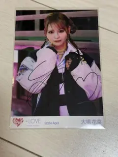 イコラブ　大場花菜　呪って呪って　生写真　直筆