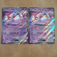 2枚セット ラティアスex RR SV7a 楽園ドラゴーナ 019/064