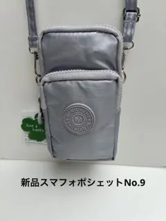 新品未使用スマフォポシェット　ライトパープルNo.9(by玉手箱）