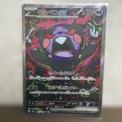 2026年最新】モルペコex SARの人気アイテム - メルカリ