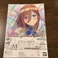 五等分の花嫁 クリアファイル&ステッカーセット M-3賞 中野三玖