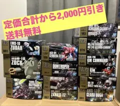 【定価合計から2000円引き】HG ガンプラ 13点セット まとめ売り 定価合計から2000円引き】HG ガンプラ 13点セット まとめ売り - メルカリ