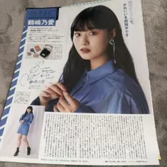2026年最新】鶴嶋乃愛の人気アイテム - メルカリ