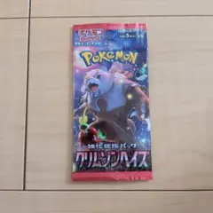 ポケモンカード クリムゾンヘイズ レイジングサーフ 計2パック - メルカリ
