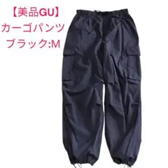 GU コクーンジョガープルオンパンツ　ブラック　黒　カーゴパンツ　M