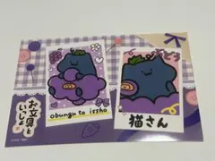 お文具といっしょ猫さんブロマイド