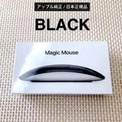 新同品｜Magic Mouse 3｜マジックマウス｜ブラック｜黒｜SSSグレード 2026年最新】magic mouse 3の人気アイテム - メルカリ