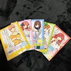 五等分の花嫁　キャラクターブック