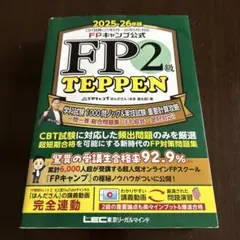 2026年最新】teppen fpの人気アイテム - メルカリ