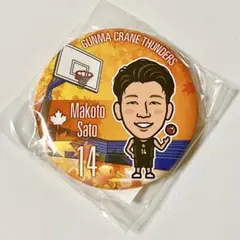 群馬クレインサンダーズ 佐藤誠人 缶バッジ