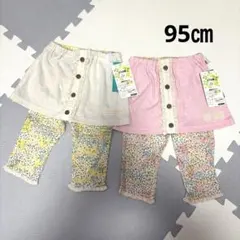 【新品】スカート付き花柄レギンス 95cm 2枚セット