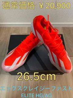 クレイジーファスト 26.5