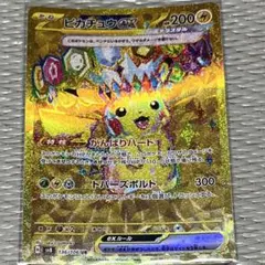 ピカチュウex UR