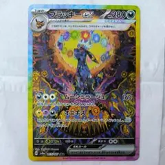 2026年最新】ブラッキー sarの人気アイテム - メルカリ
