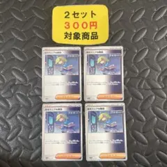 暗号マニアの解読 4枚セット 11