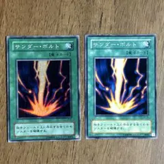 遊戯王 ハーピィの羽根帚 サンダーボルト - メルカリ