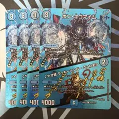 2026年最新】ボンキゴマイム 4枚の人気アイテム - メルカリ