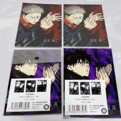 呪術廻戦 ブロマイド3枚セット 虎杖　伏黒恵 五条悟 ／未開封2セット＋虎杖2枚