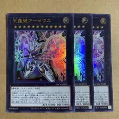 2026年最新】天霆號アーゼウス 絵違いの人気アイテム - メルカリ