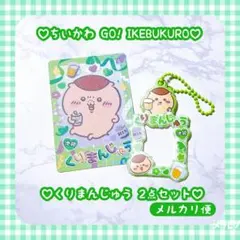 ちいかわ Go! IKEBUKURO くりまんじゅう ミニフォトホルダー カード