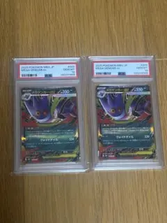 PSA10 メガゲンガーex 2枚セット ポケモンカード 2連番 - メルカリ