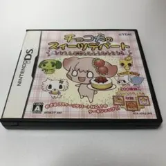 チョコ犬のスィーツデパート パティシェ育成シミュレーション